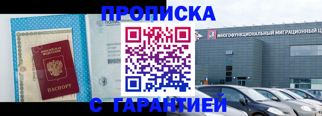 прописка ребенка в Алексеевке