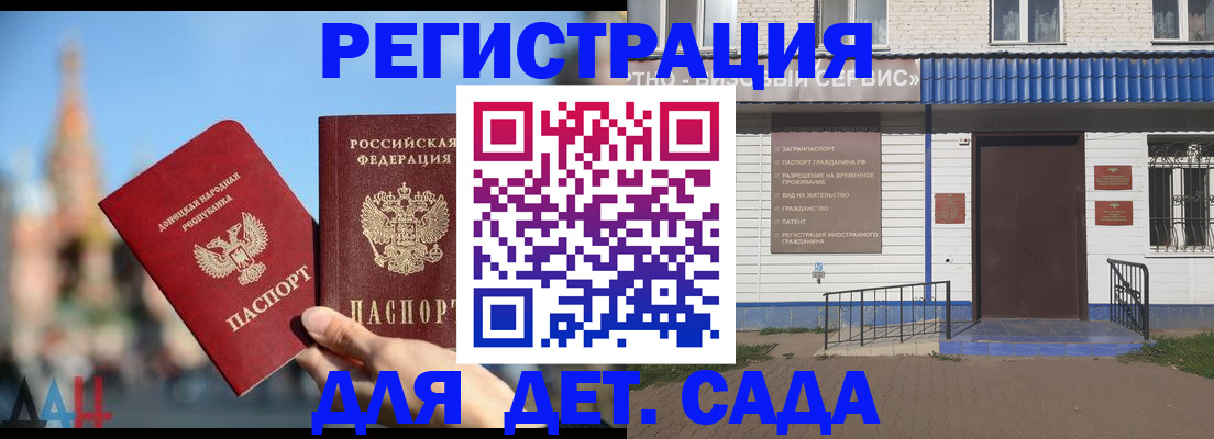 прописка для школы в Алексеевке